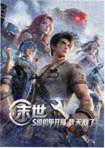 蜜桃观看动漫条目夏日观测站